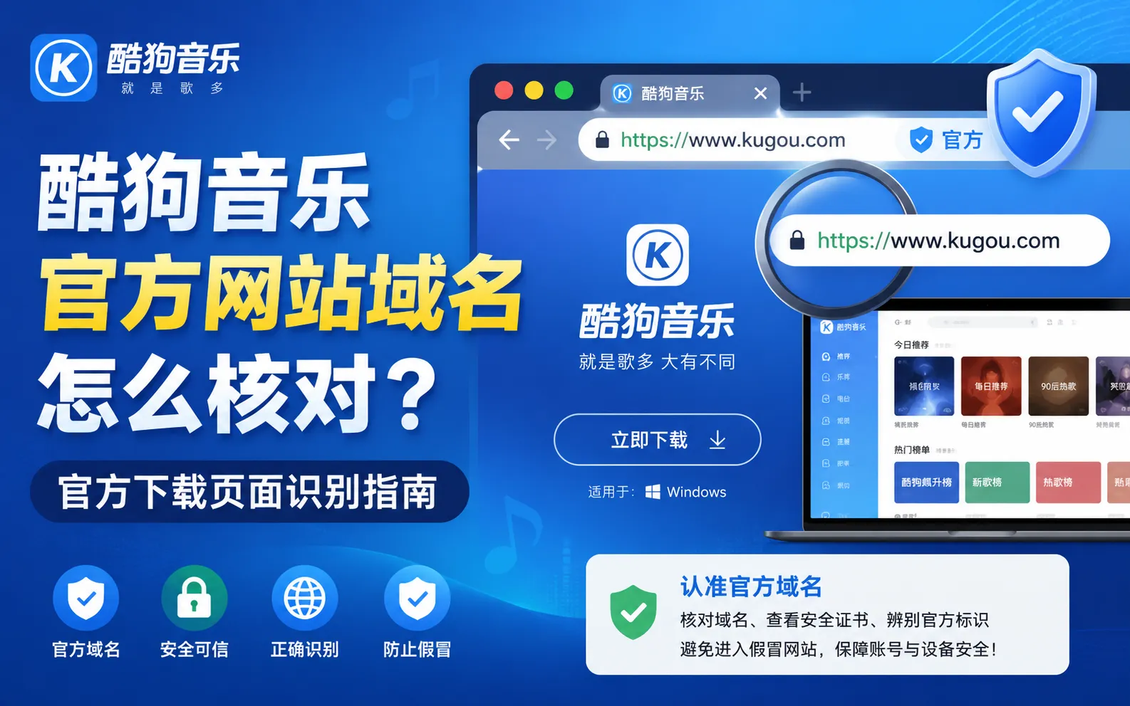 酷狗音乐官方网站域名