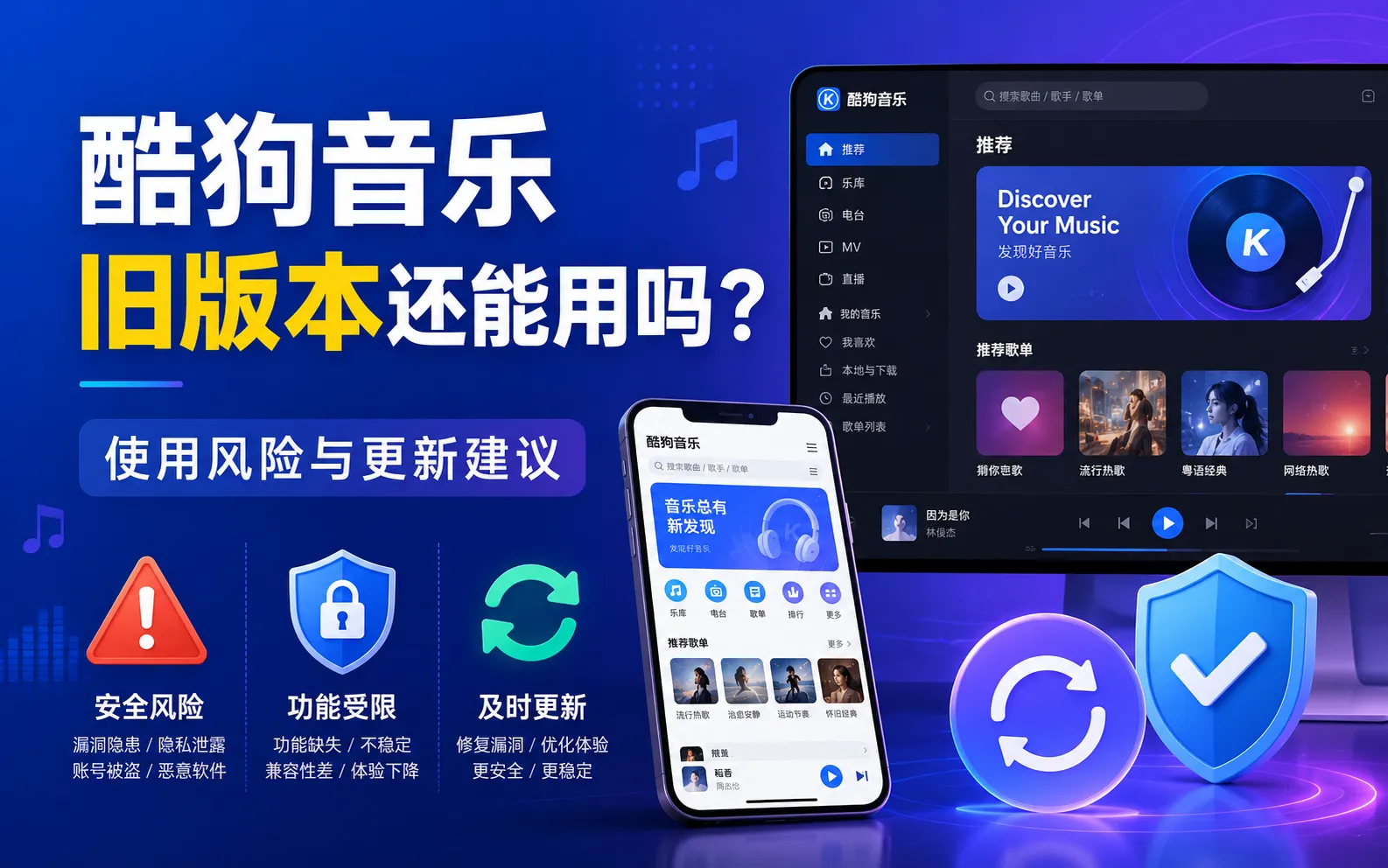 酷狗音乐旧版本