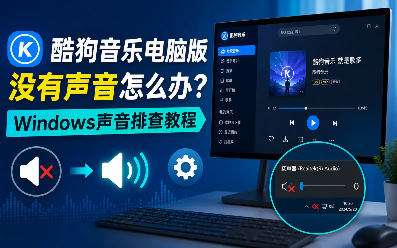 酷狗音乐没有声音